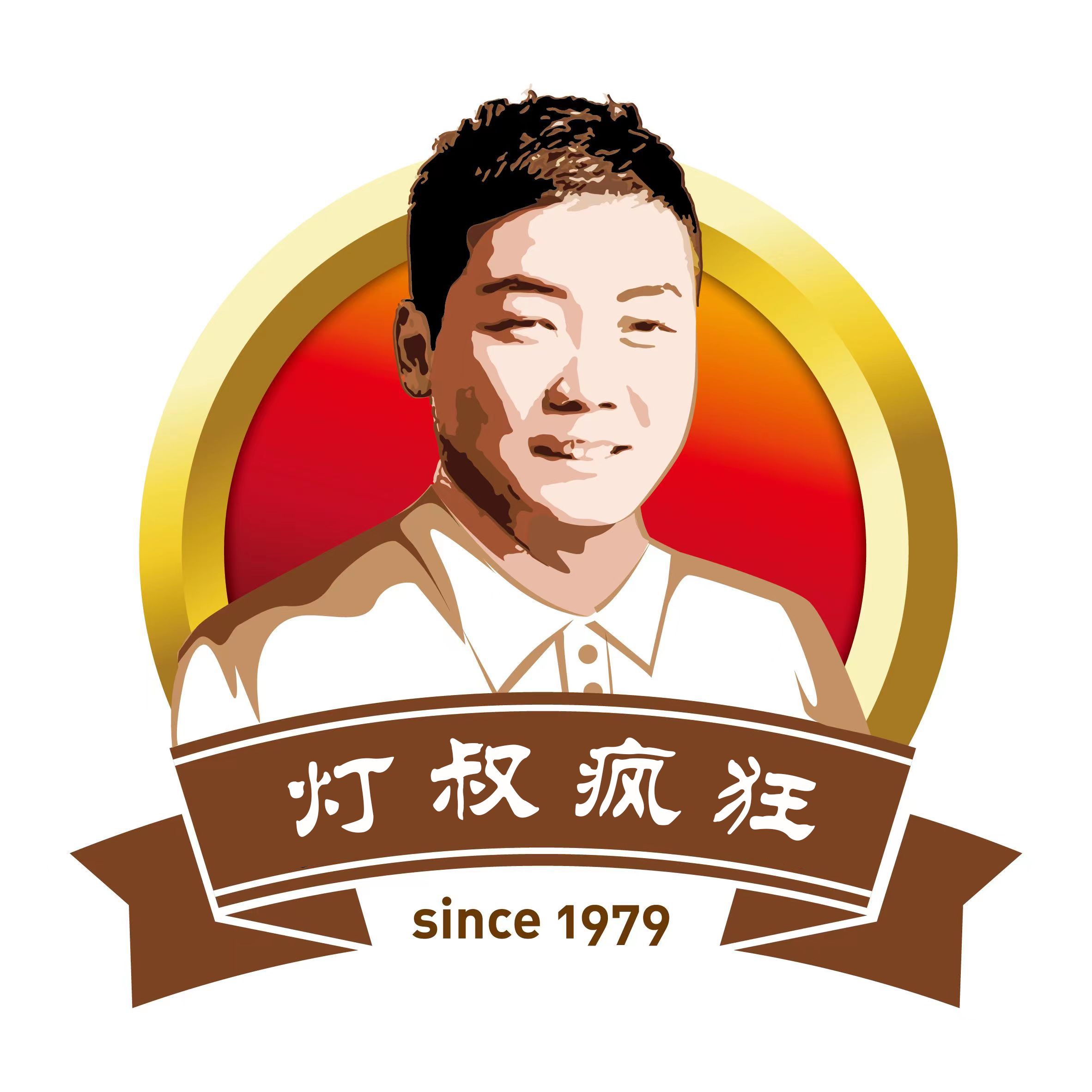 灯叔疯狂