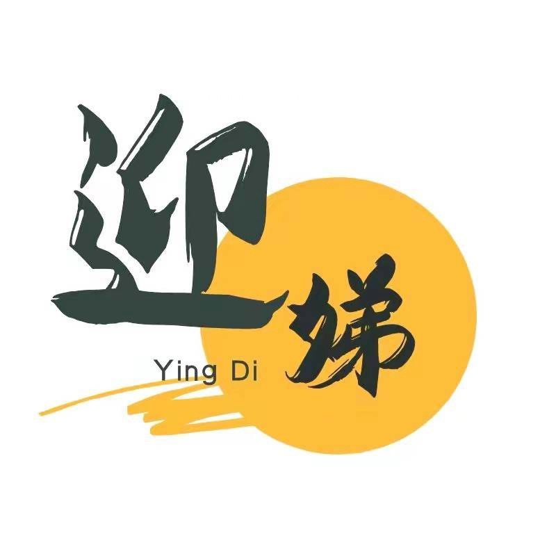 迎娣凉皮